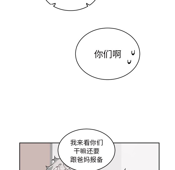 《悦耳的花歌》第 6 话 第28页