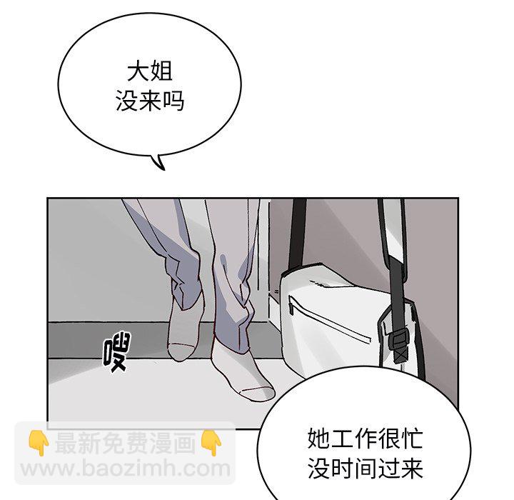 《悦耳的花歌》第 6 话 第30页