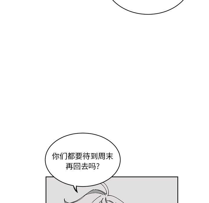 《悦耳的花歌》第 6 话 第31页