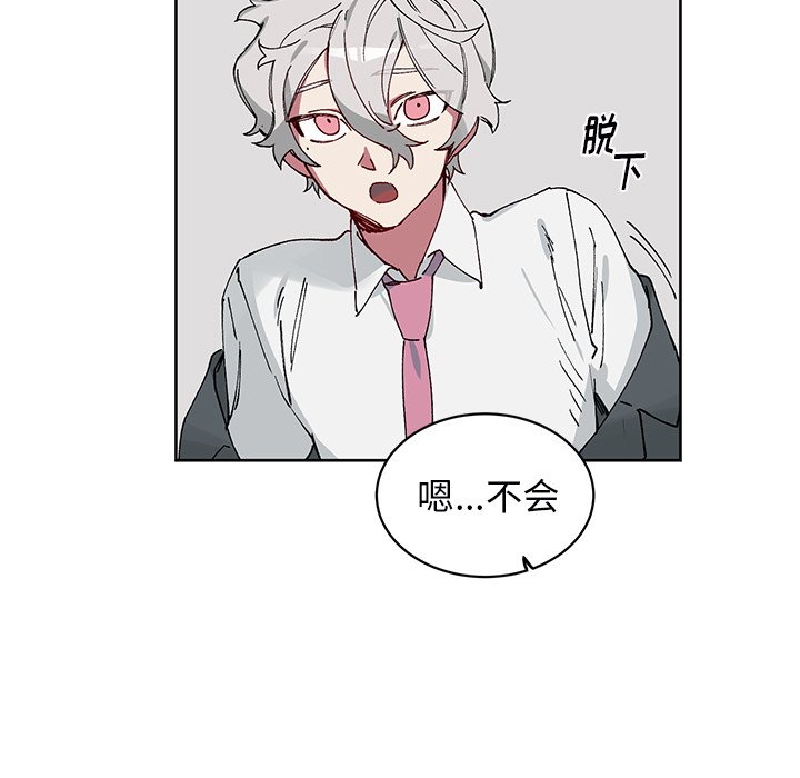 《悦耳的花歌》第 6 话 第32页