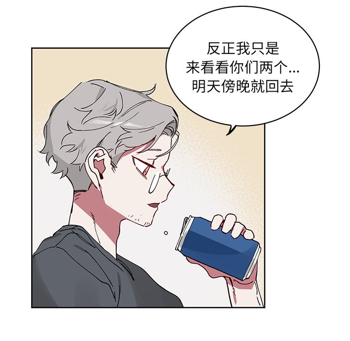 《悦耳的花歌》第 6 话 第33页