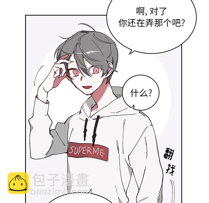《悦耳的花歌》第 6 话 第37页