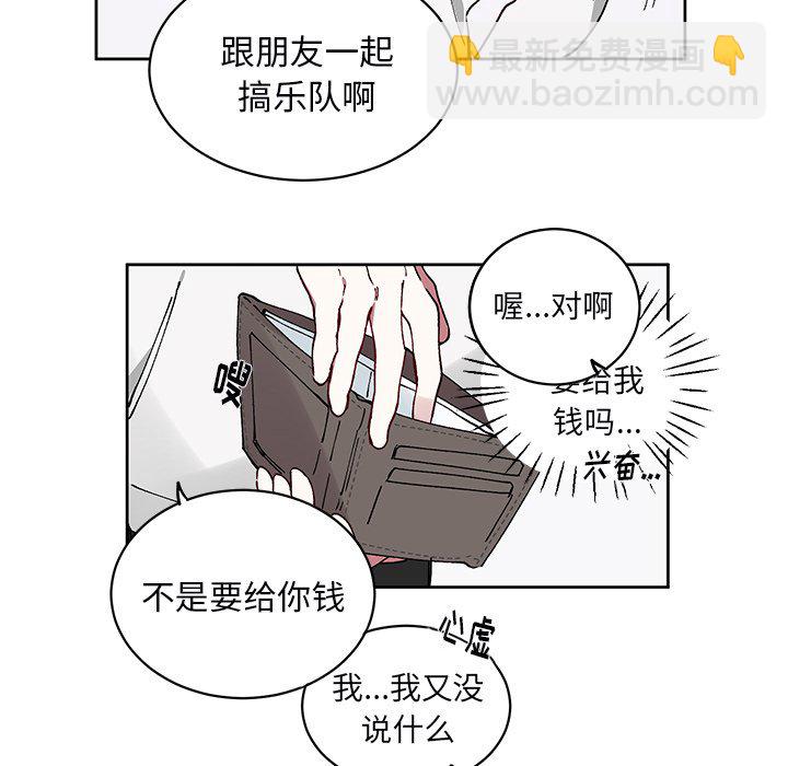 《悦耳的花歌》第 6 话 第38页
