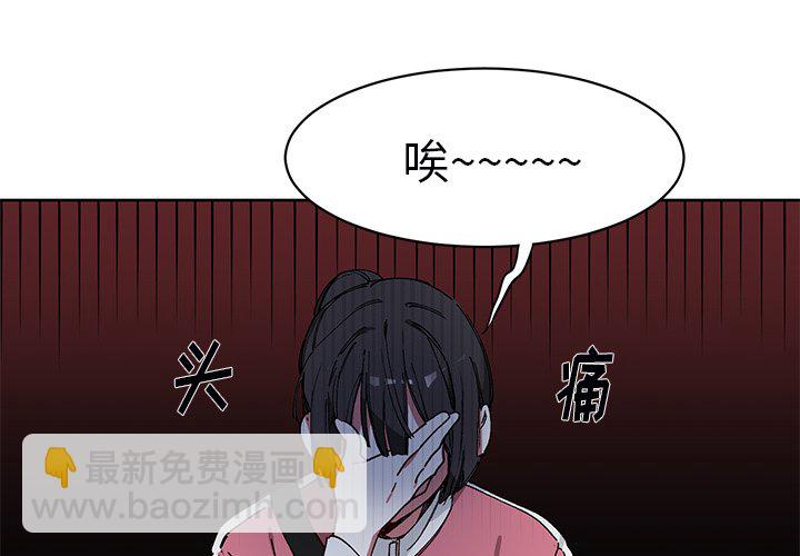 《悦耳的花歌》第 6 话 第3页