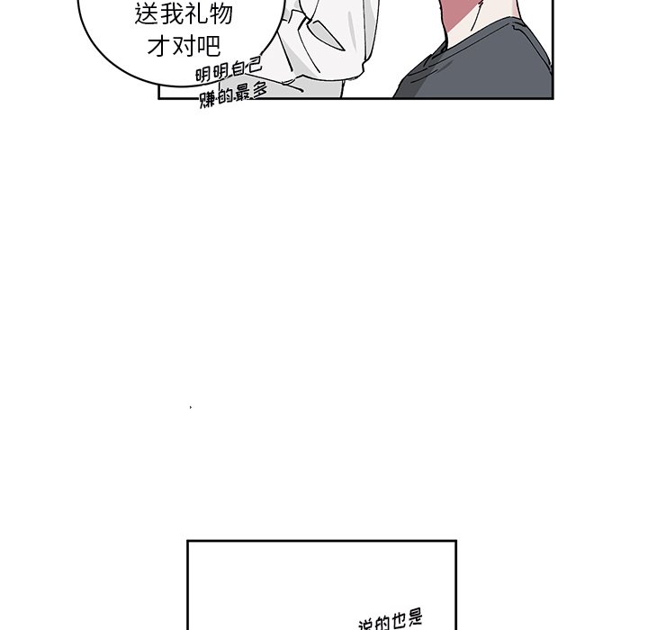 《悦耳的花歌》第 6 话 第46页