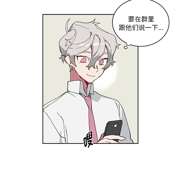 《悦耳的花歌》第 6 话 第49页