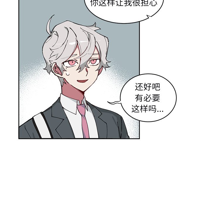 《悦耳的花歌》第 6 话 第5页
