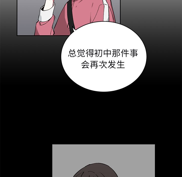 《悦耳的花歌》第 6 话 第7页