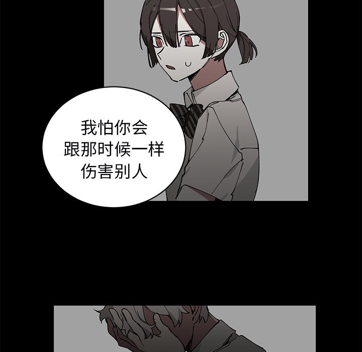 《悦耳的花歌》第 6 话 第8页