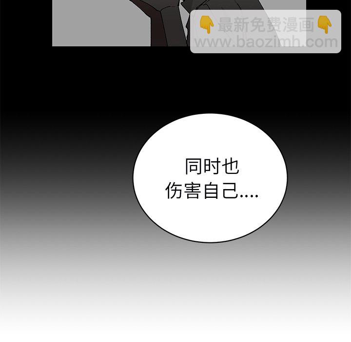 《悦耳的花歌》第 6 话 第9页