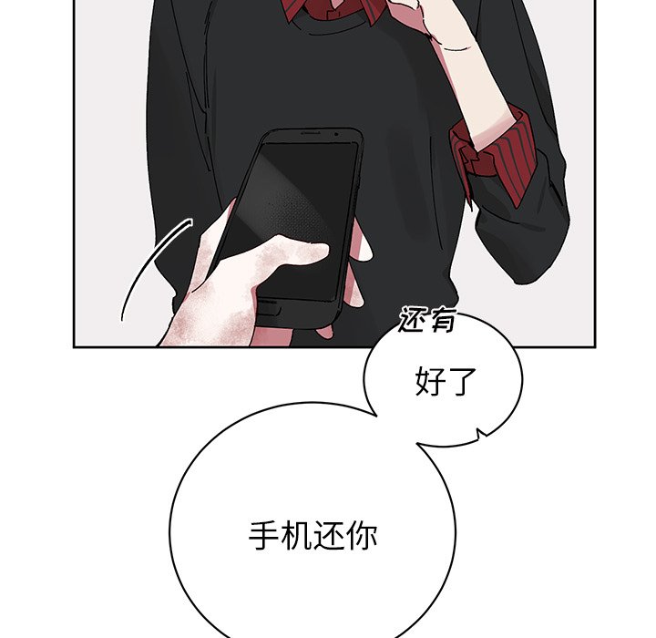 《悦耳的花歌》第 8 话 第20页