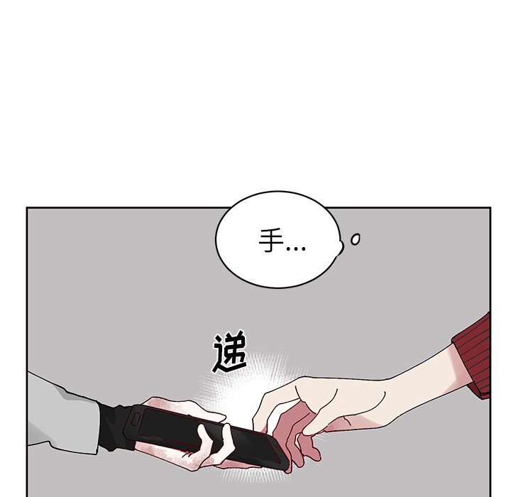 《悦耳的花歌》第 8 话 第23页