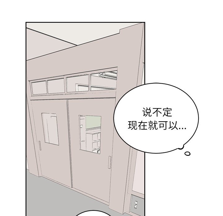 《悦耳的花歌》第 8 话 第25页