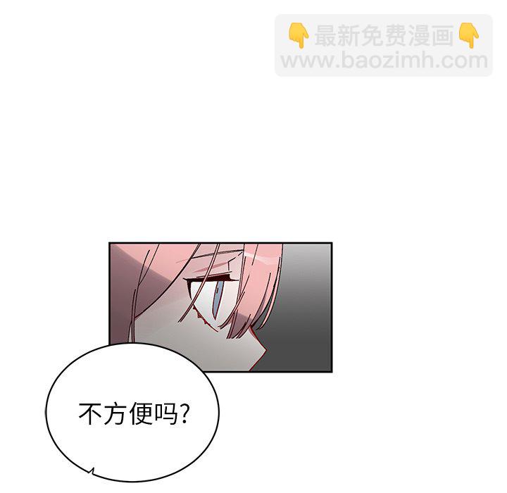 《悦耳的花歌》第 8 话 第28页