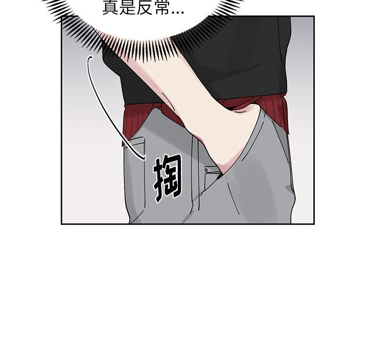 《悦耳的花歌》第 8 话 第33页
