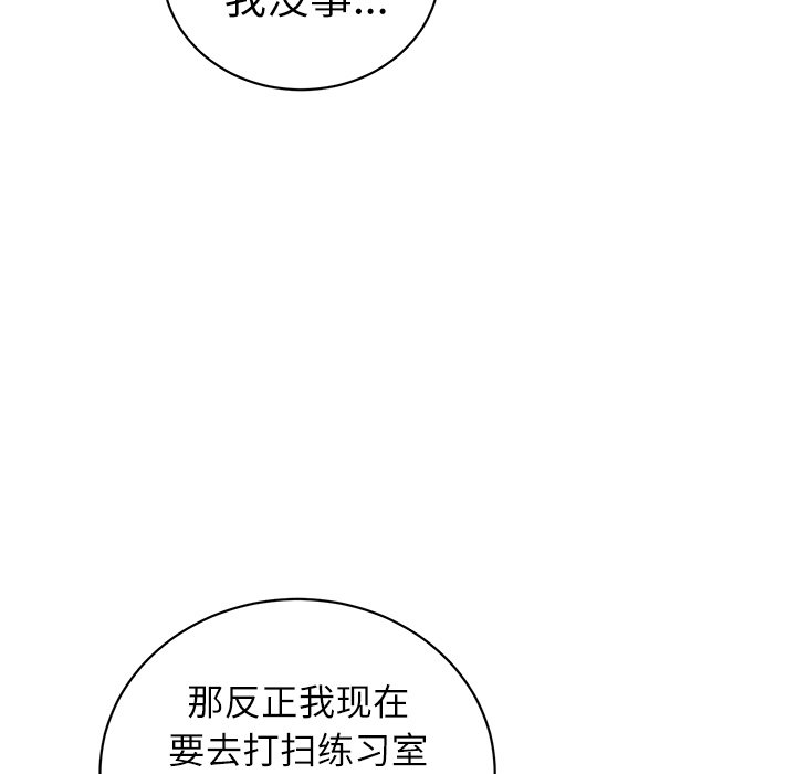 《悦耳的花歌》第 8 话 第48页