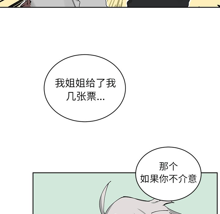《悦耳的花歌》第 8 话 第7页