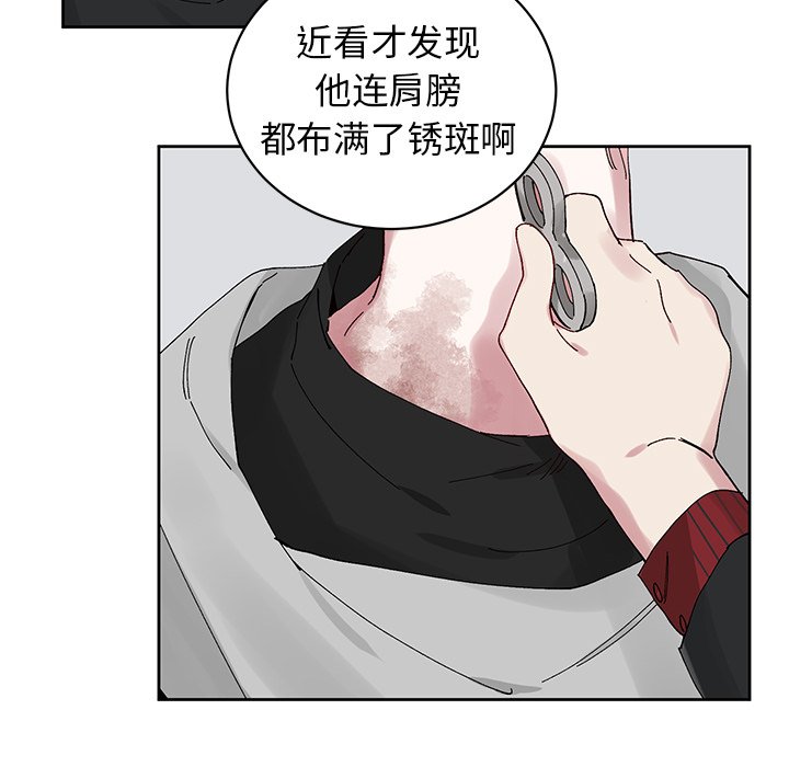 《悦耳的花歌》第 11 话 第13页
