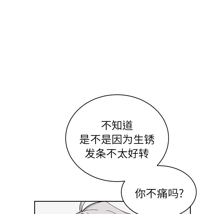 《悦耳的花歌》第 11 话 第14页