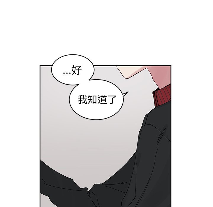 《悦耳的花歌》第 11 话 第18页
