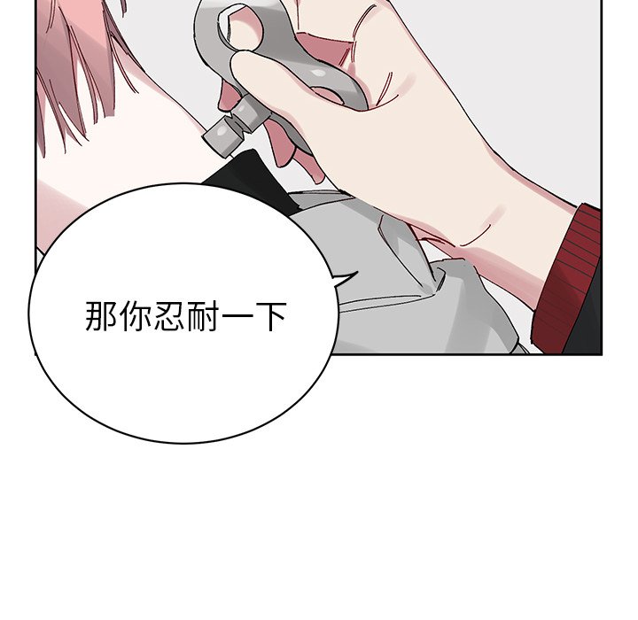 《悦耳的花歌》第 11 话 第20页