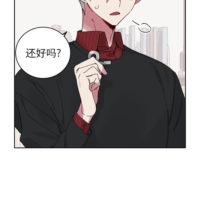 《悦耳的花歌》第 11 话 第23页