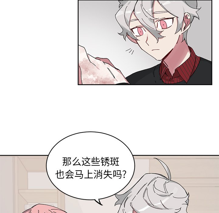 《悦耳的花歌》第 11 话 第26页