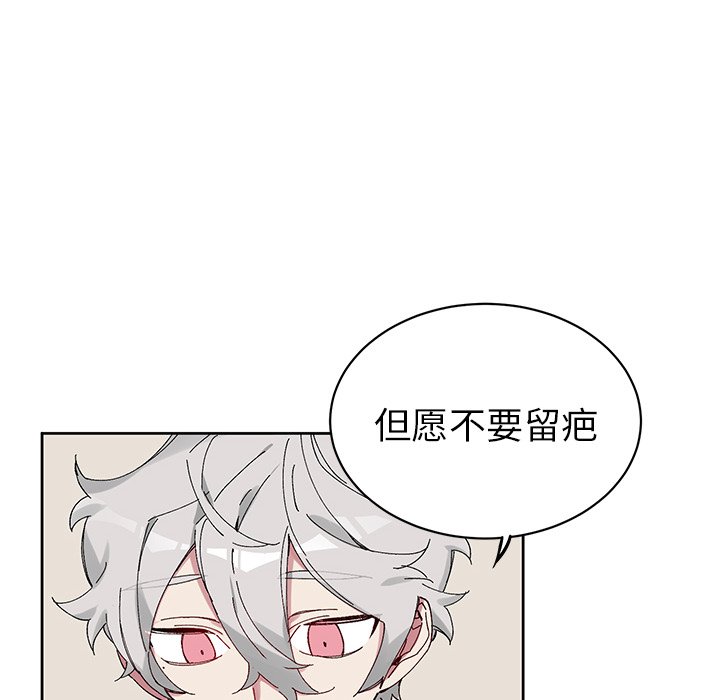 《悦耳的花歌》第 11 话 第28页