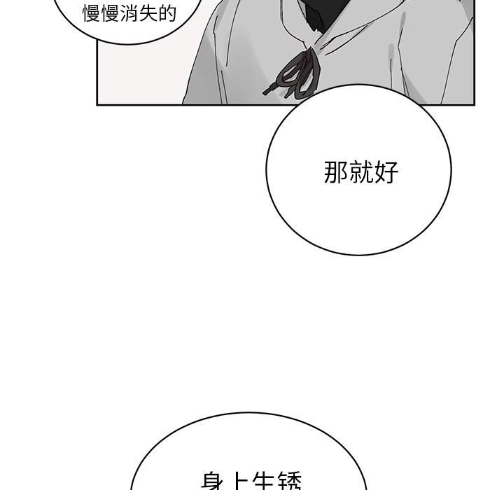 《悦耳的花歌》第 11 话 第31页