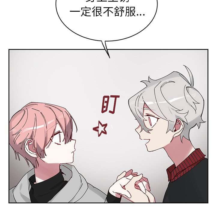 《悦耳的花歌》第 11 话 第32页