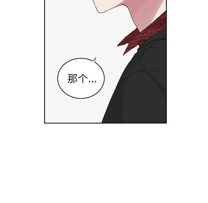 《悦耳的花歌》第 11 话 第35页