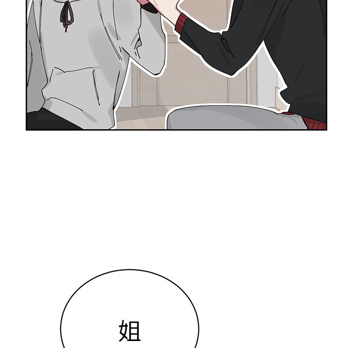 《悦耳的花歌》第 11 话 第38页