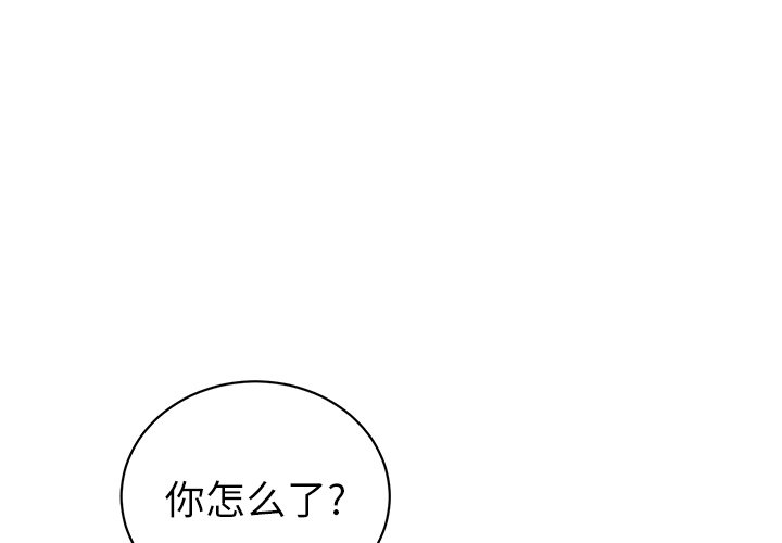 《悦耳的花歌》第 11 话 第3页
