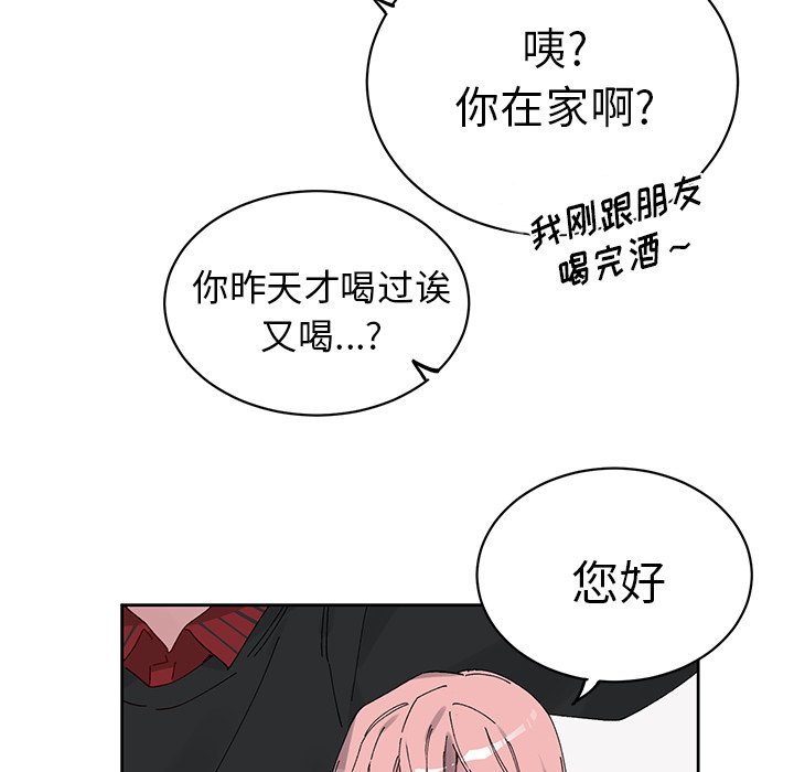 《悦耳的花歌》第 11 话 第40页