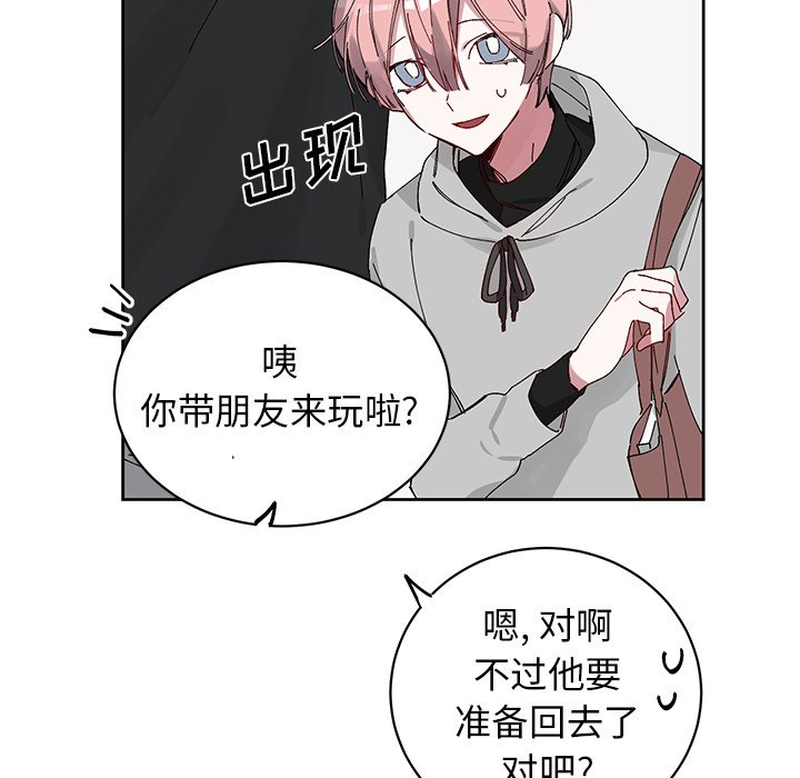 《悦耳的花歌》第 11 话 第41页