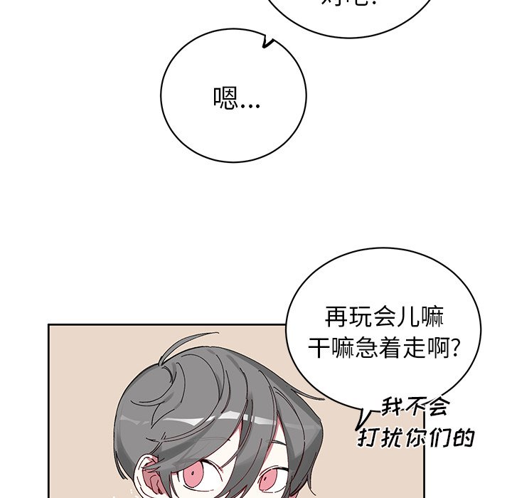 《悦耳的花歌》第 11 话 第42页