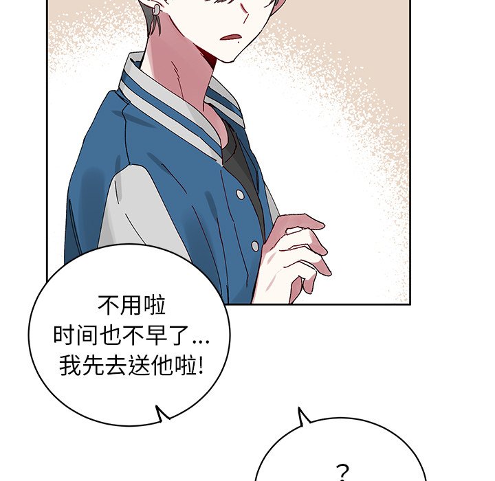 《悦耳的花歌》第 11 话 第43页