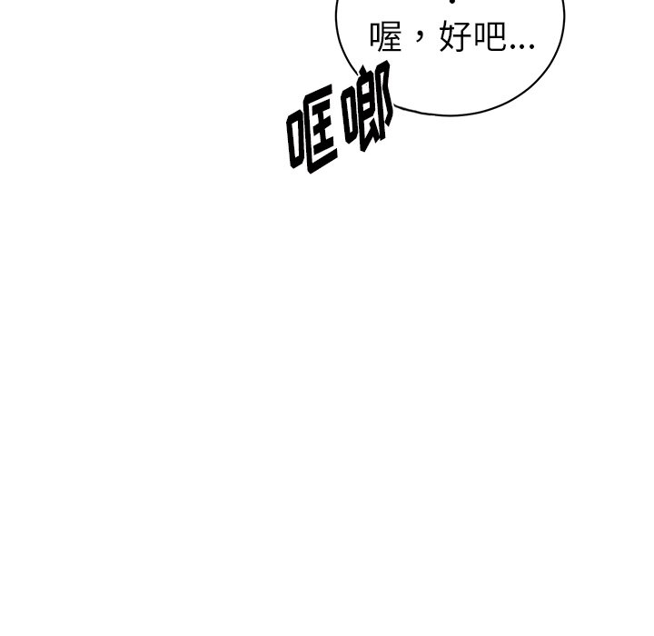 《悦耳的花歌》第 11 话 第44页