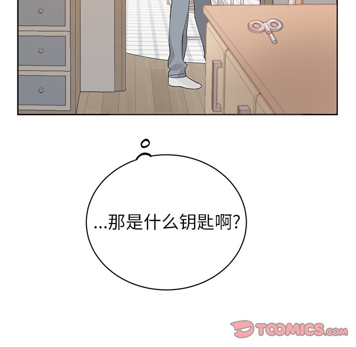 《悦耳的花歌》第 11 话 第46页