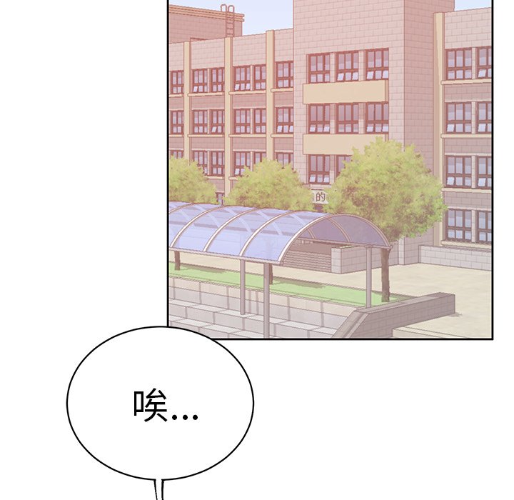 《悦耳的花歌》第 11 话 第48页