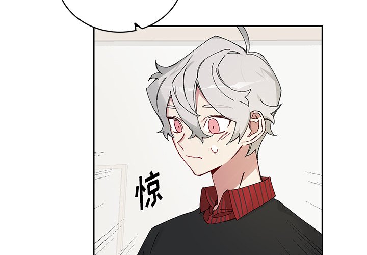 《悦耳的花歌》第 11 话 第4页