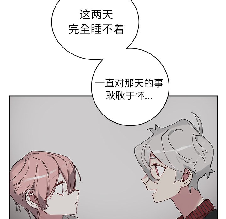 《悦耳的花歌》第 11 话 第50页