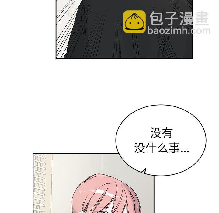 《悦耳的花歌》第 11 话 第5页