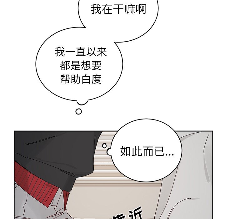 《悦耳的花歌》第 11 话 第7页