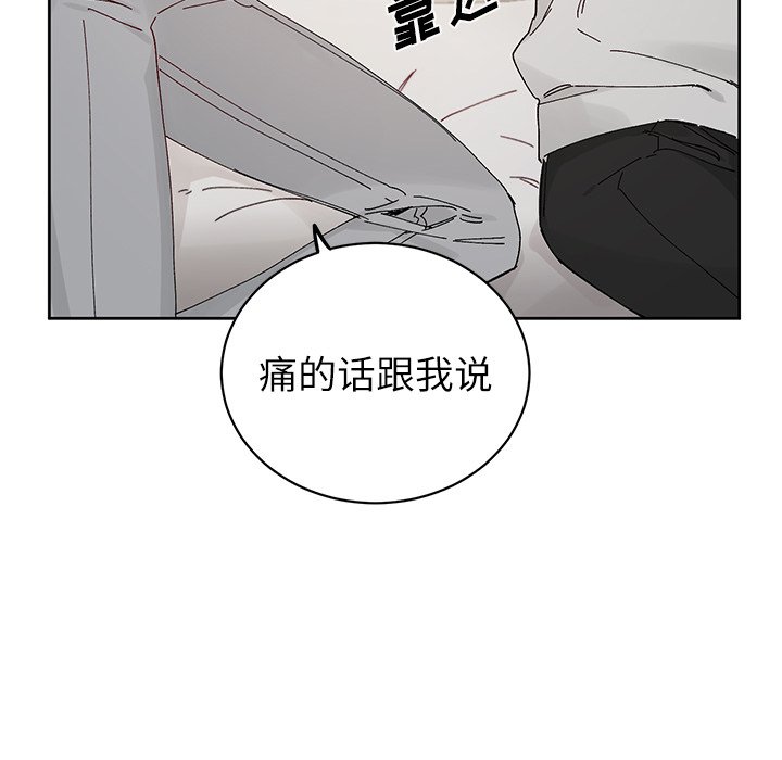 《悦耳的花歌》第 11 话 第8页
