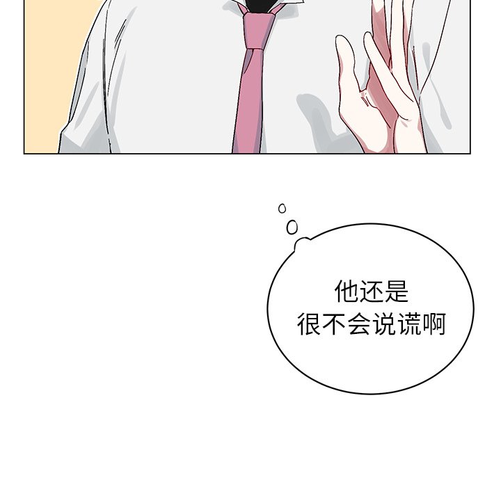 《悦耳的花歌》第 12 话 第10页