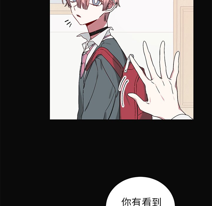 《悦耳的花歌》第 12 话 第13页