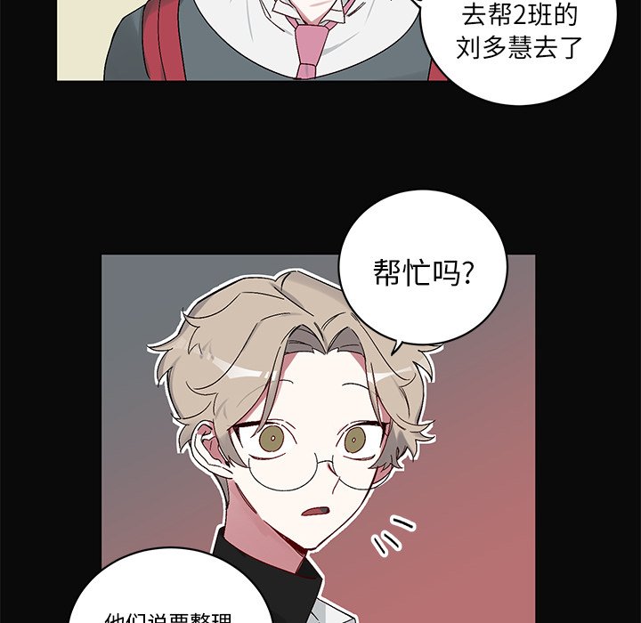 《悦耳的花歌》第 12 话 第16页