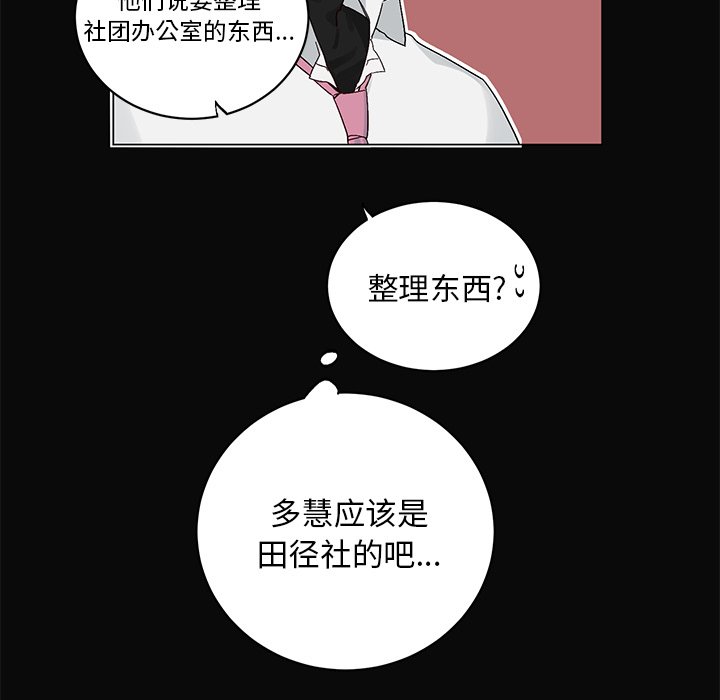 《悦耳的花歌》第 12 话 第17页