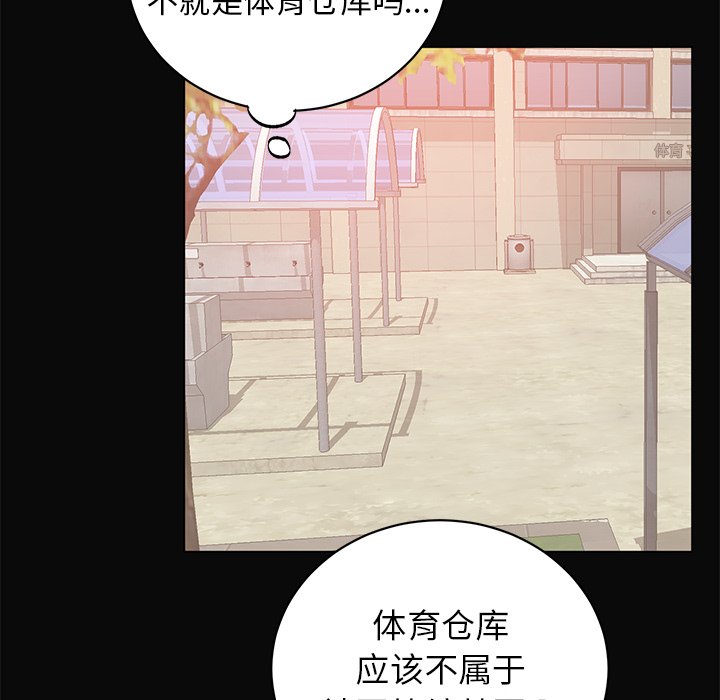 《悦耳的花歌》第 12 话 第20页